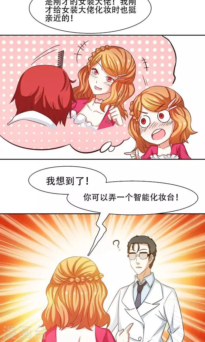 第17话 第3页