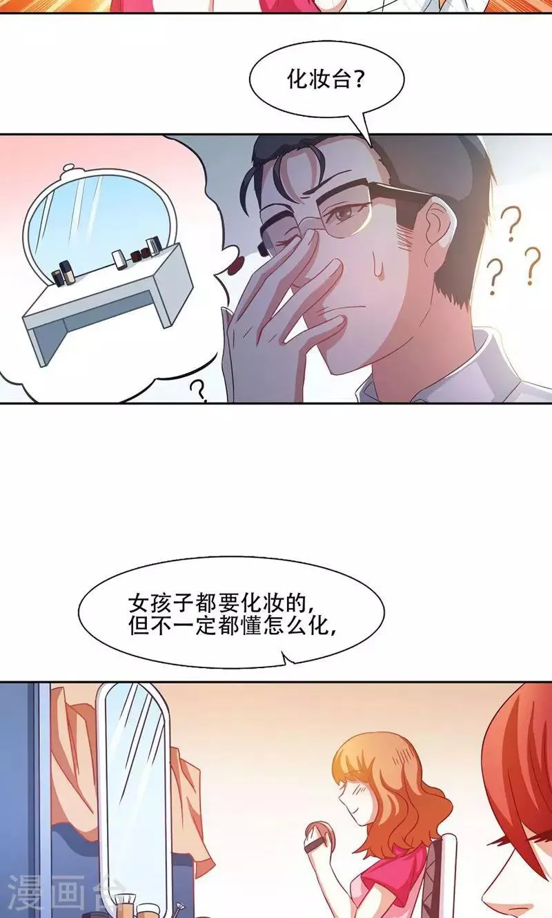 第17话 第4页