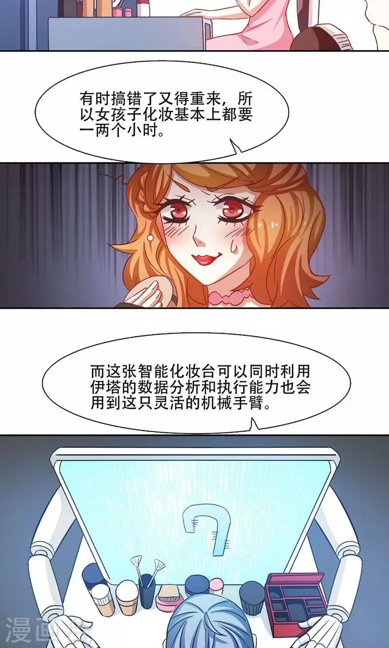 第17话 第5页