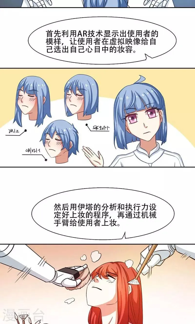第17话 第6页