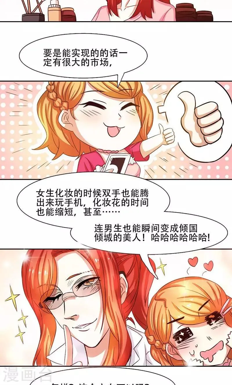 第17话 第7页