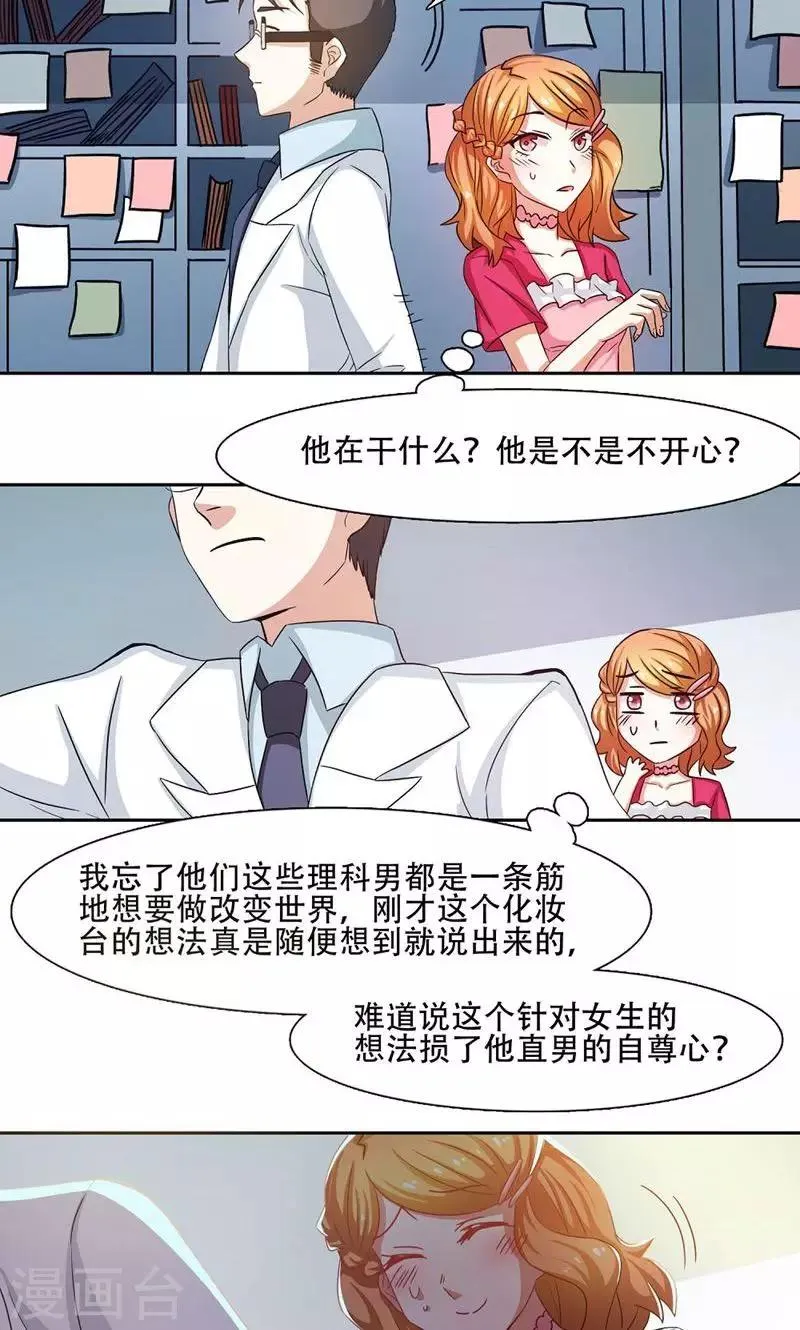 第17话 第9页
