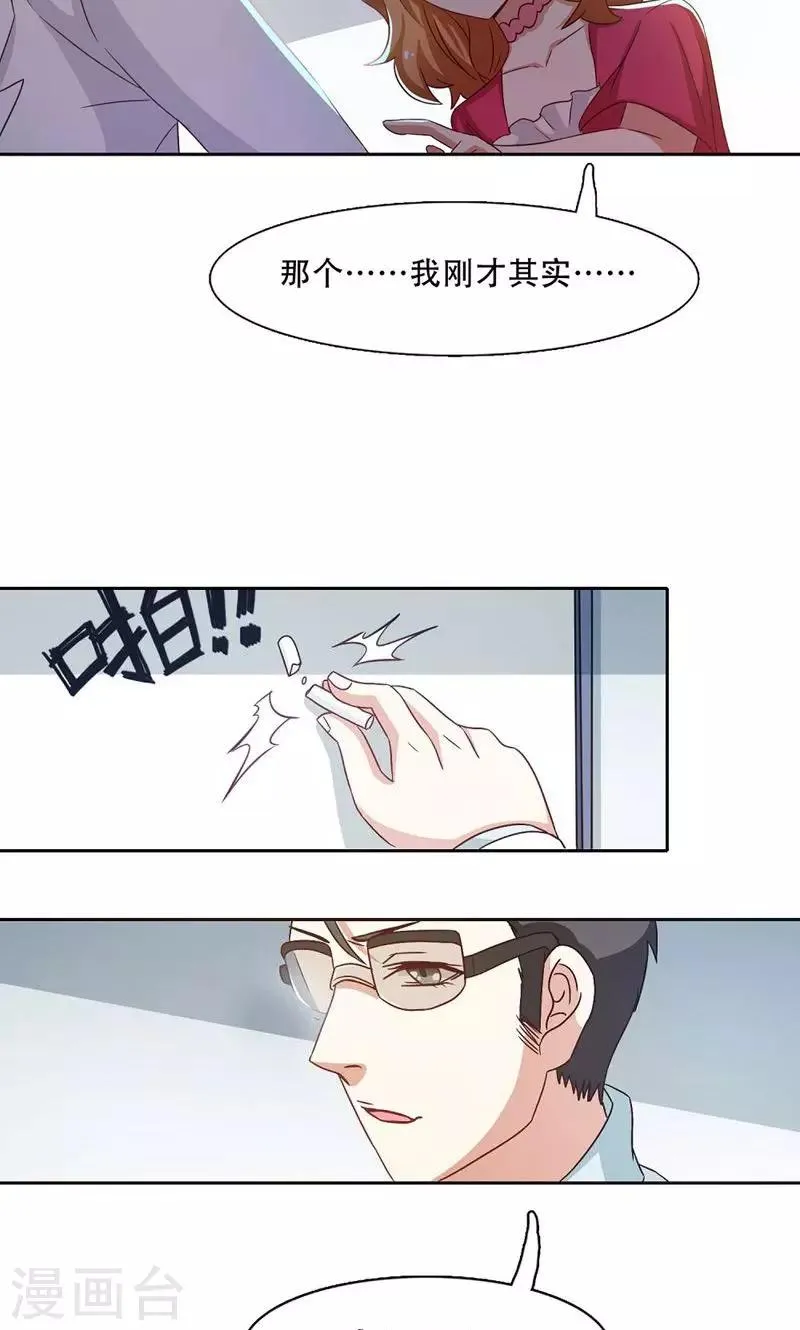 第17话 第10页