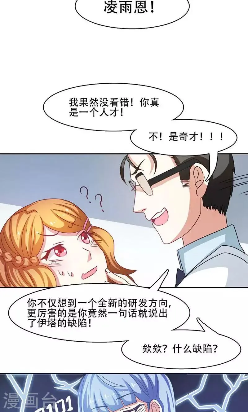 第17话 第11页