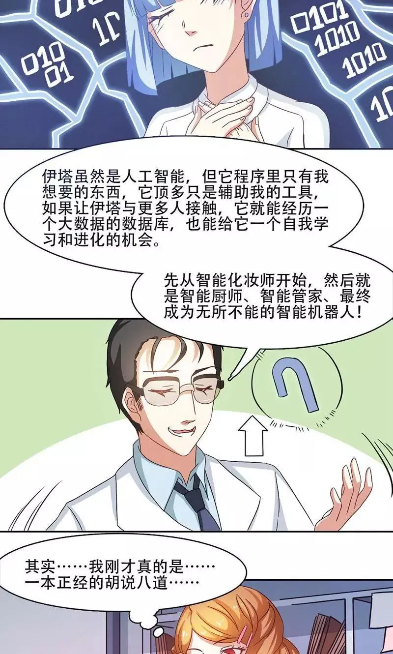 第17话 第12页