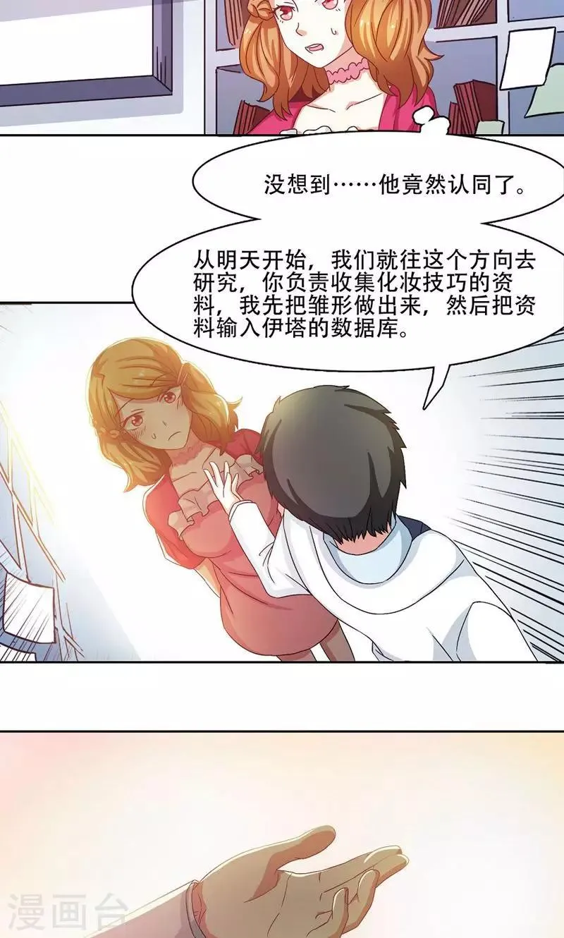 第17话 第13页