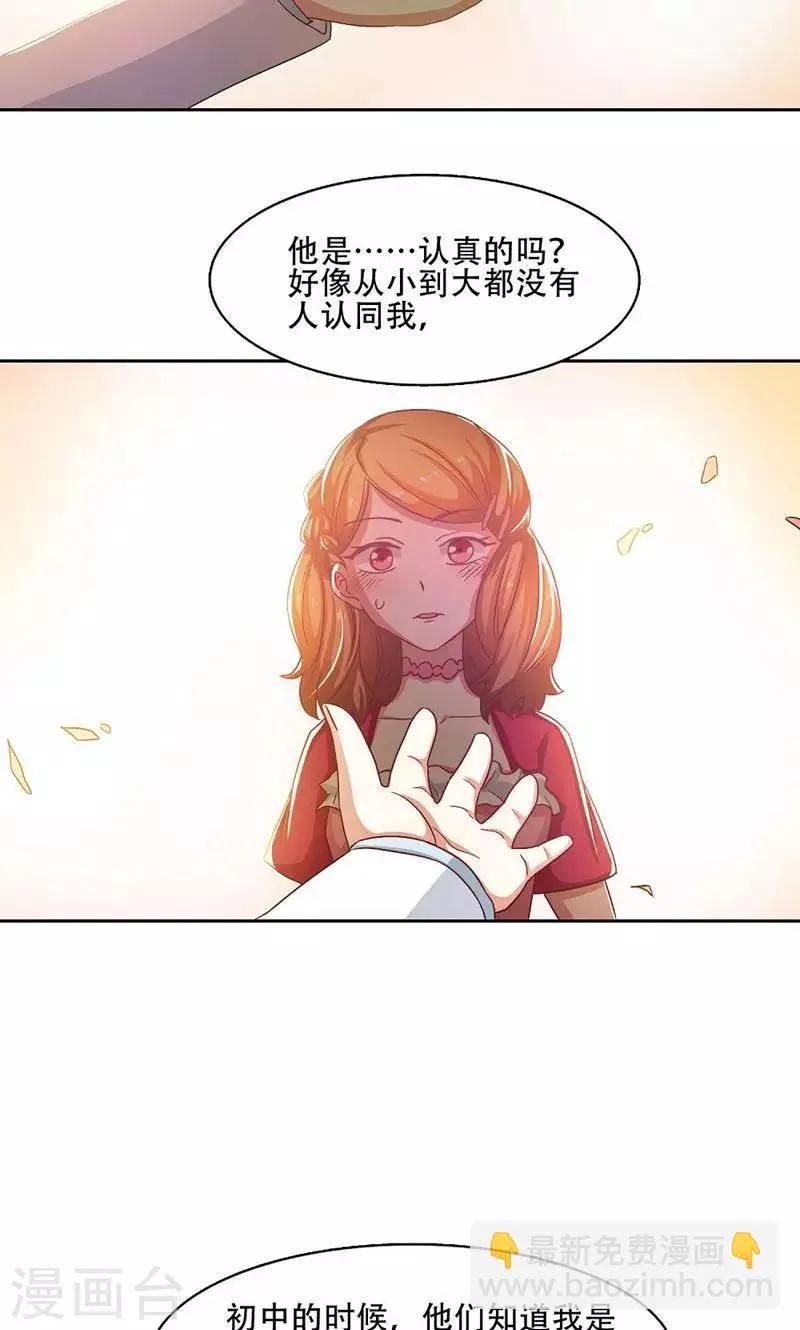 第17话 第14页