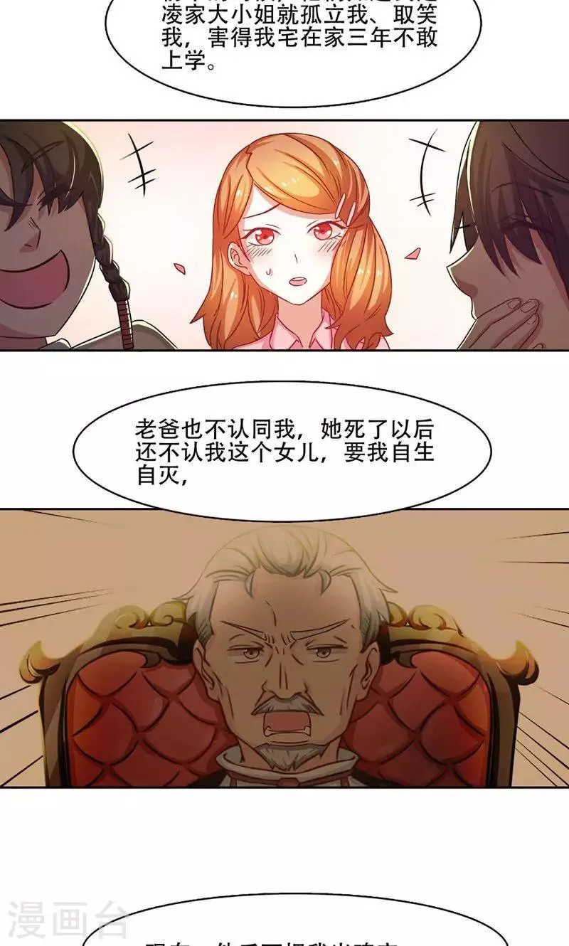 第17话 第15页