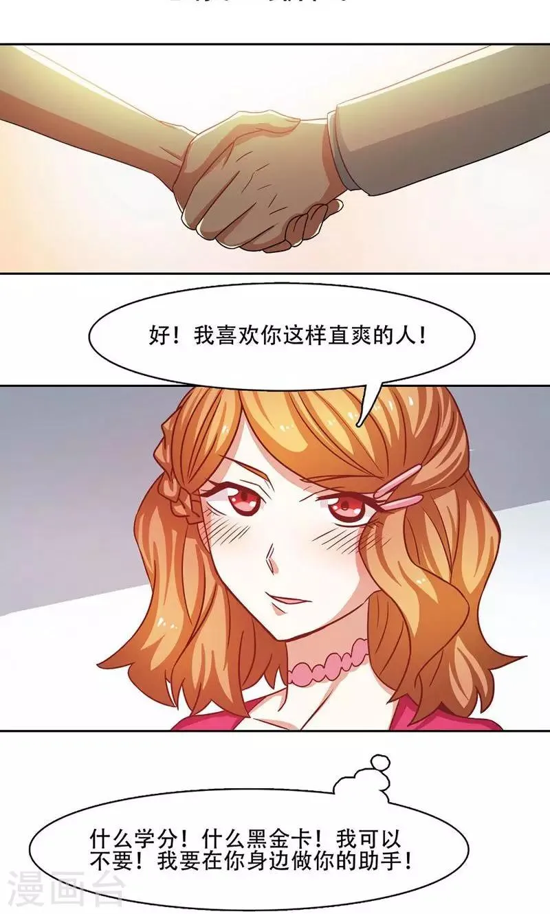 第17话 第17页