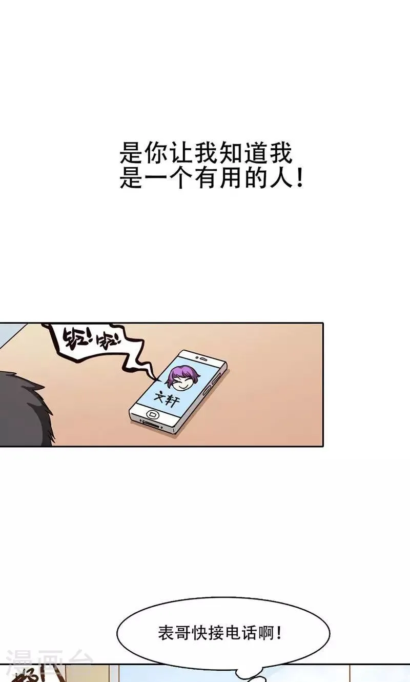 第17话 第18页