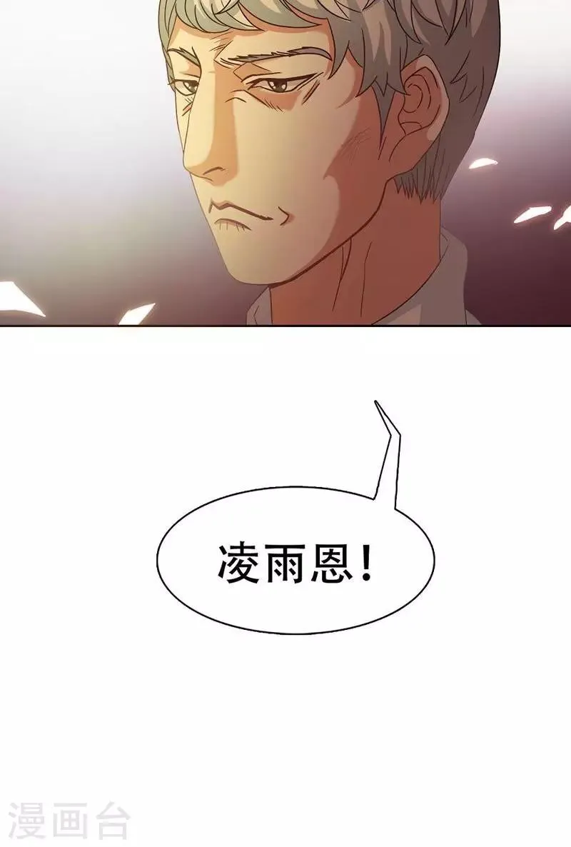 第17话 第20页