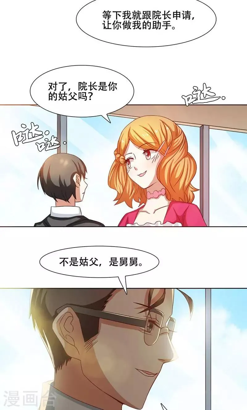 第18话 第2页