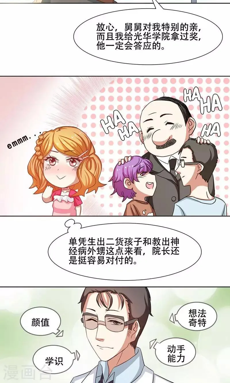 第18话 第3页