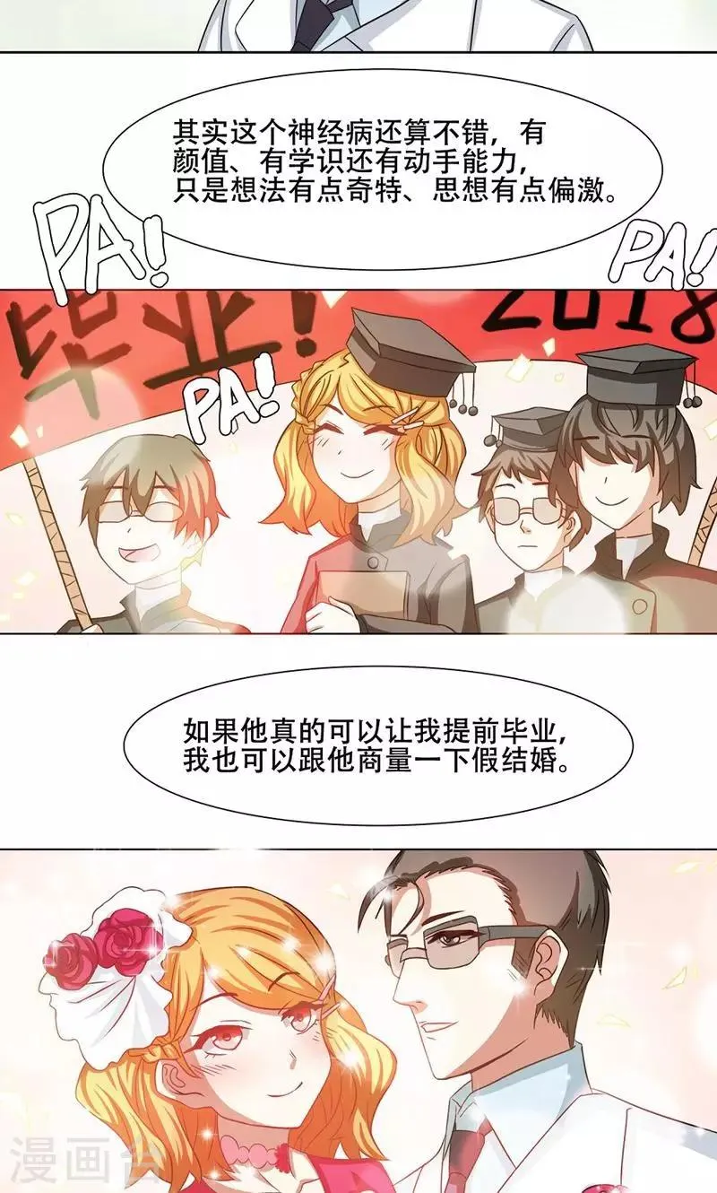 第18话 第4页