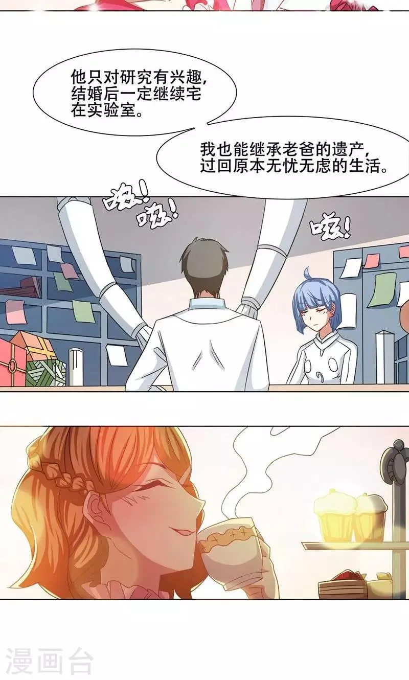 第18话 第5页