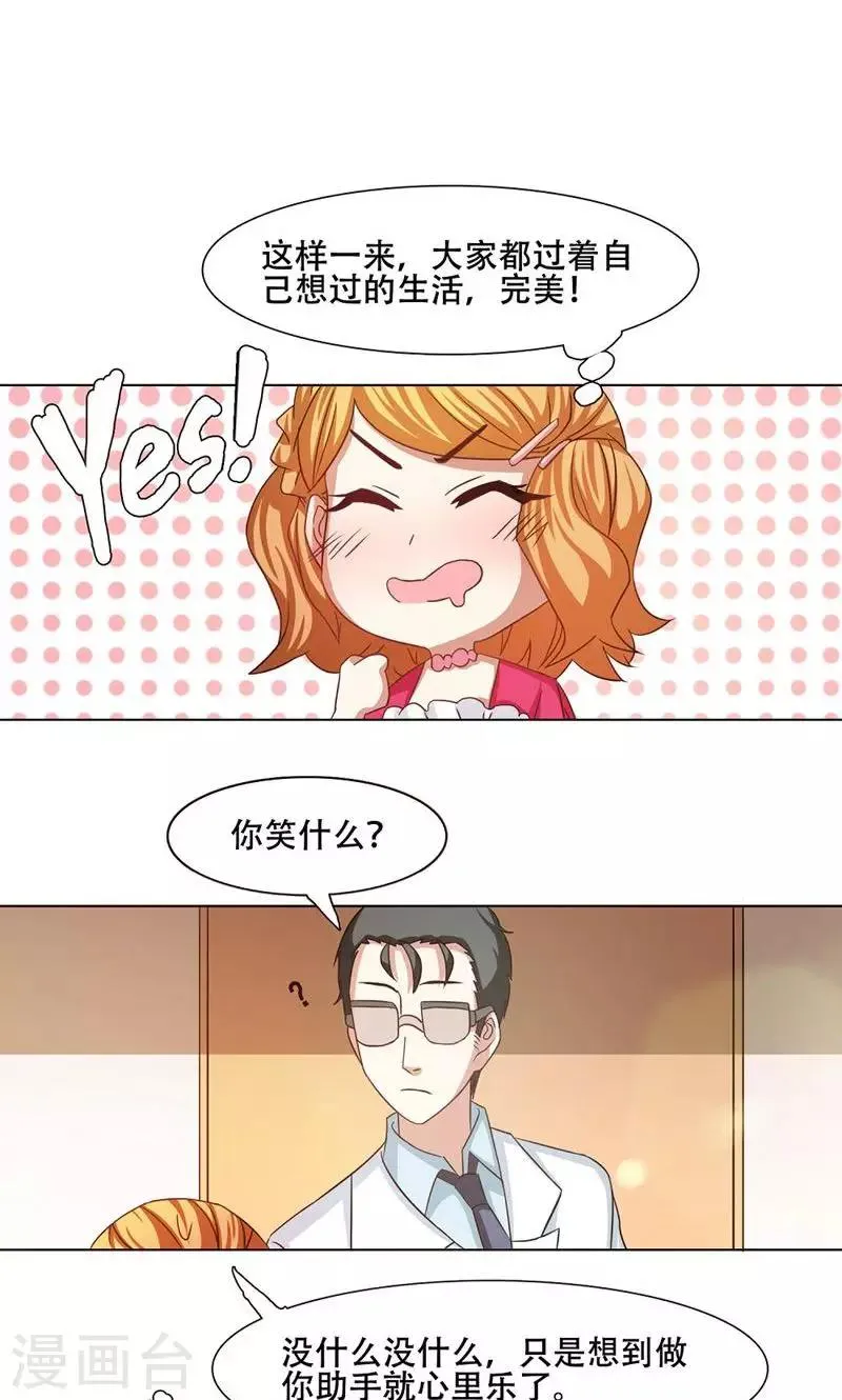 第18话 第6页