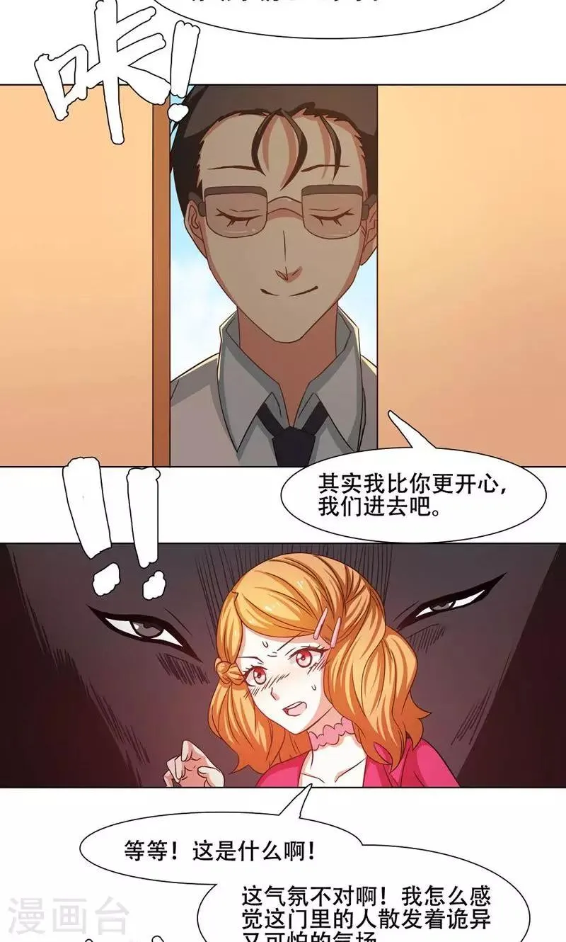第18话 第7页