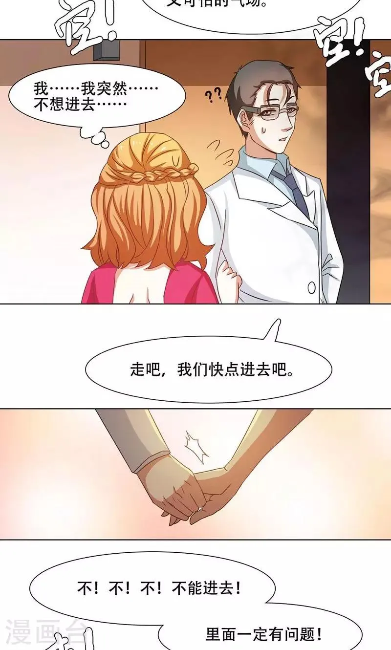 第18话 第8页