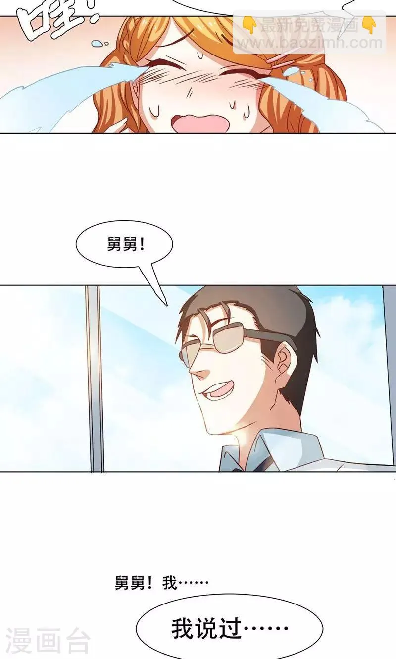 第18话 第9页