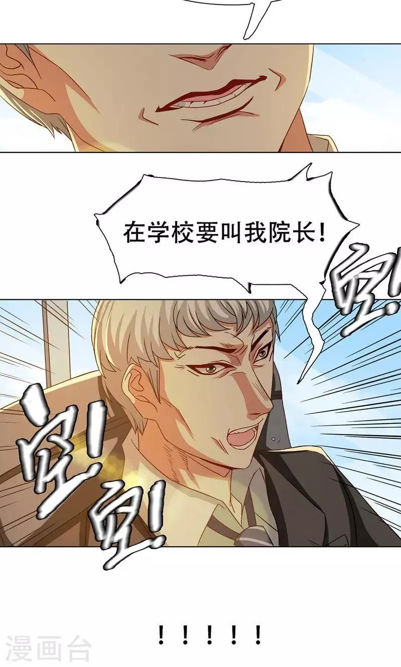 第18话 第10页