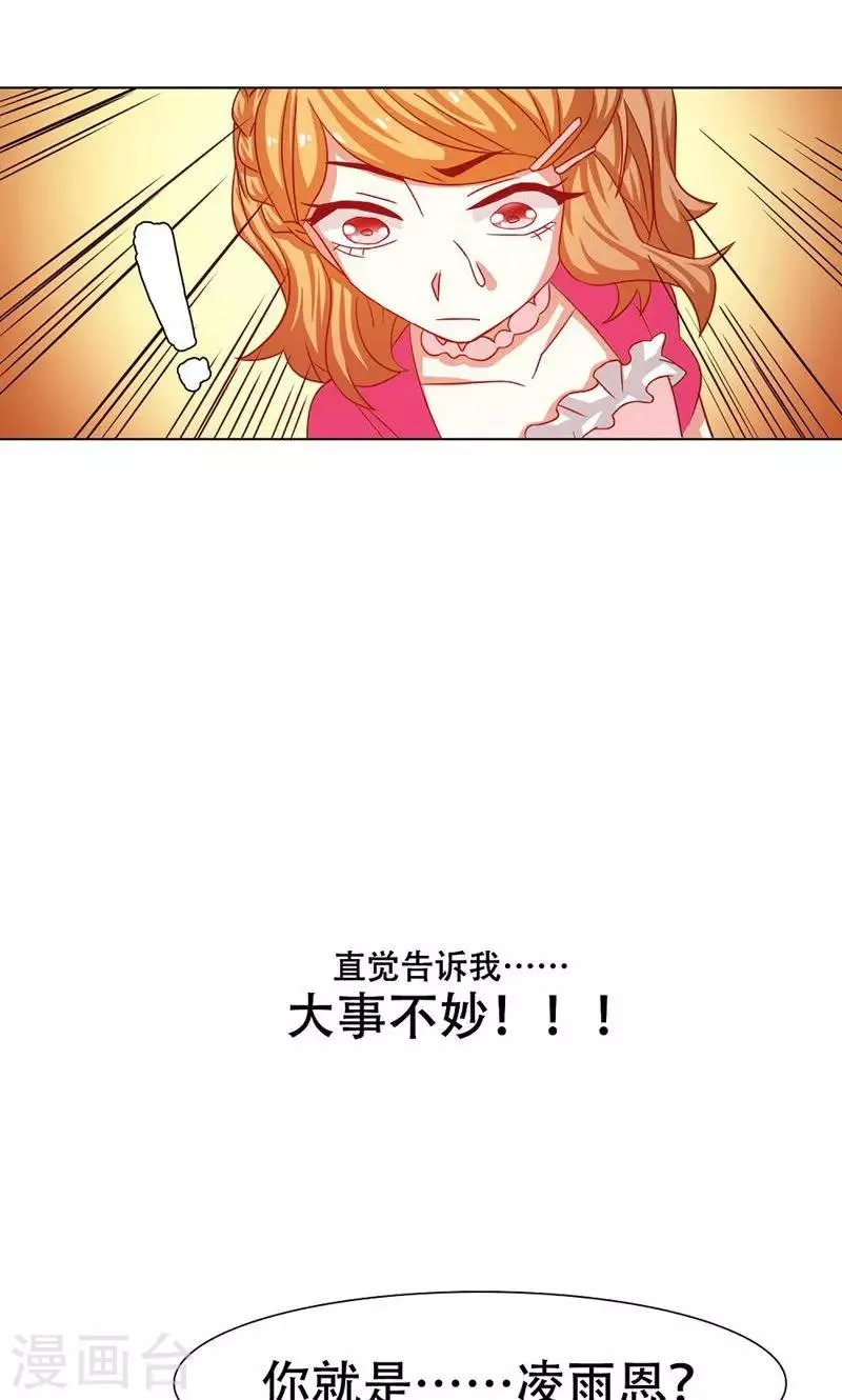第18话 第11页