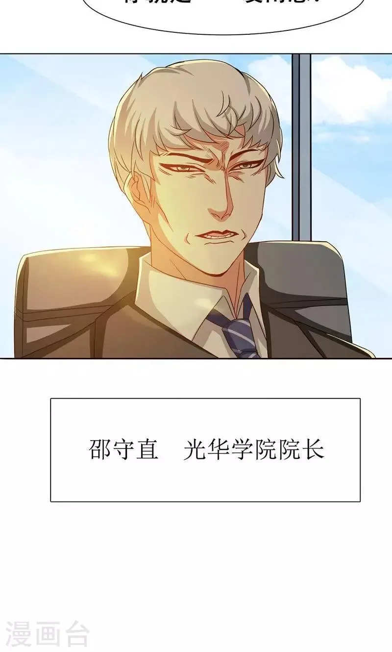 第18话 第12页