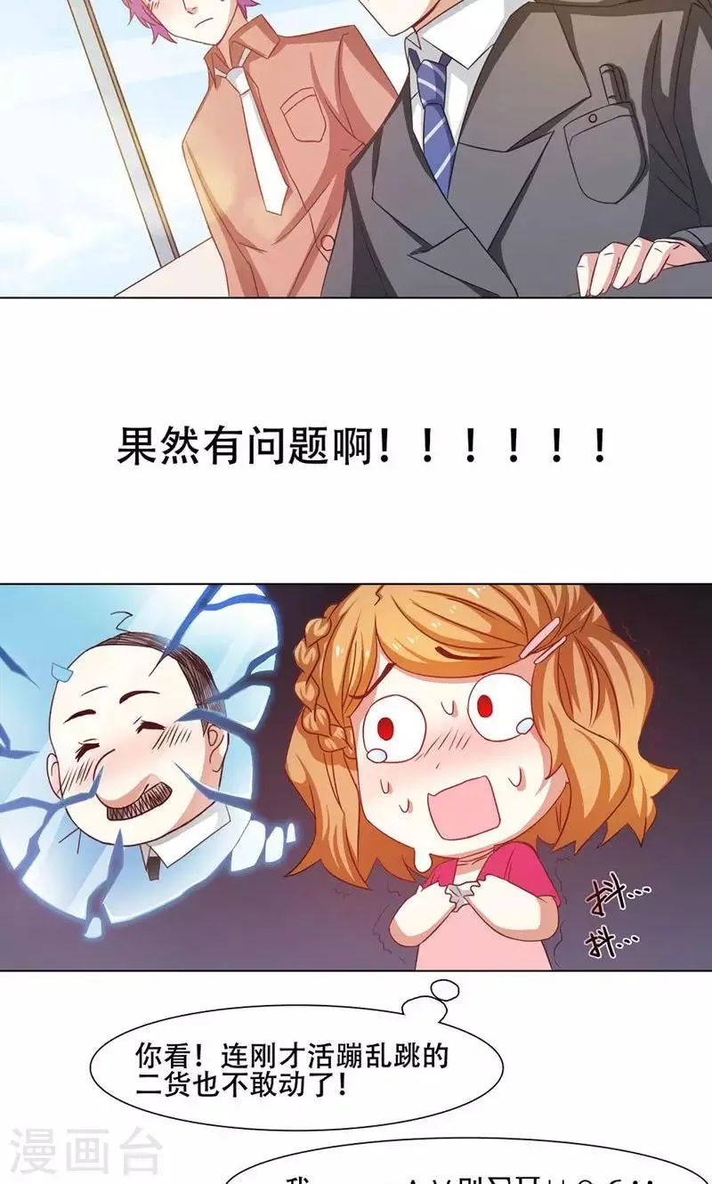 第18话 第14页
