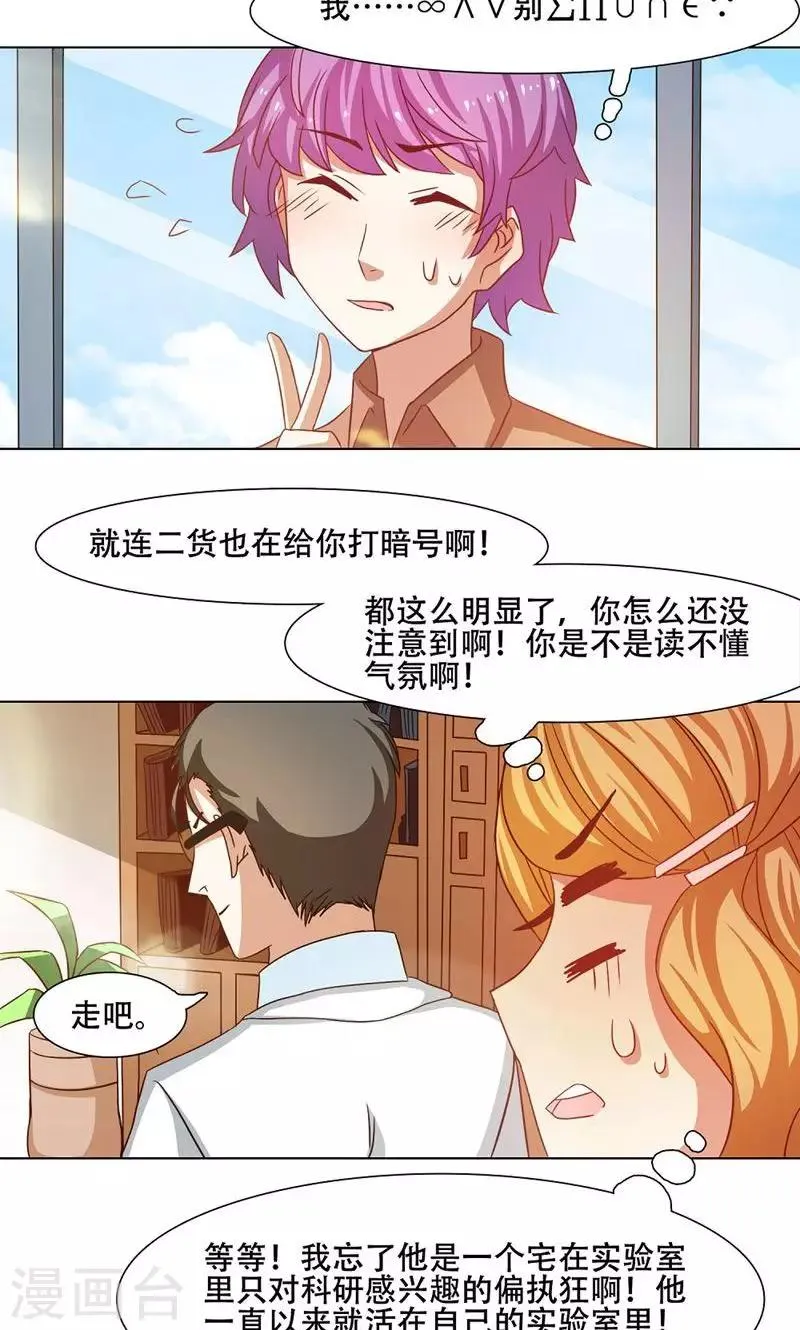 第18话 第15页