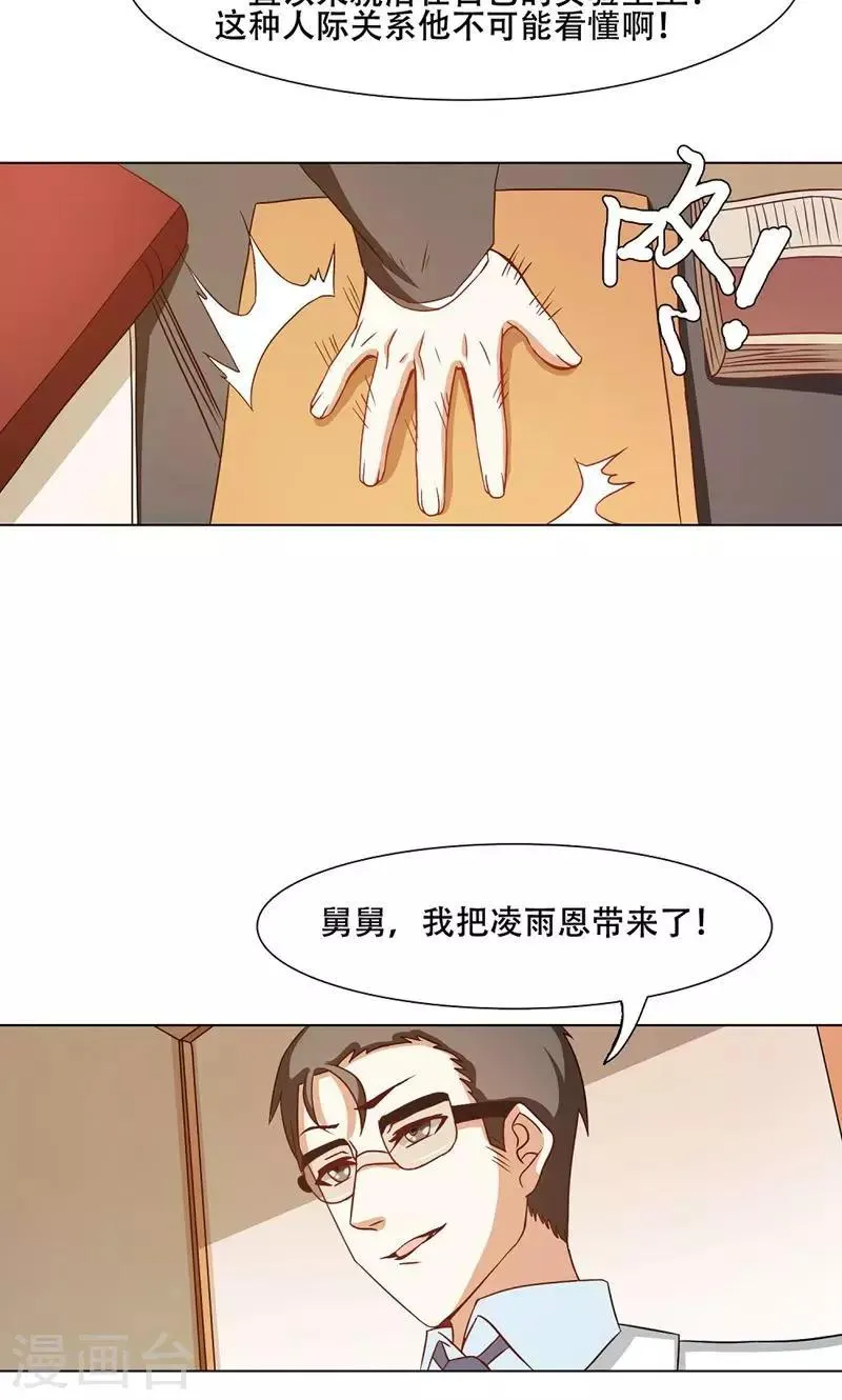 第18话 第16页