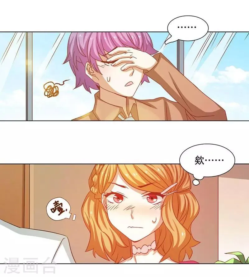 第18话 第17页