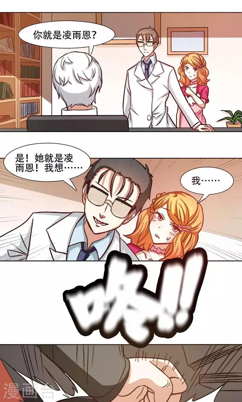第19话 第1页