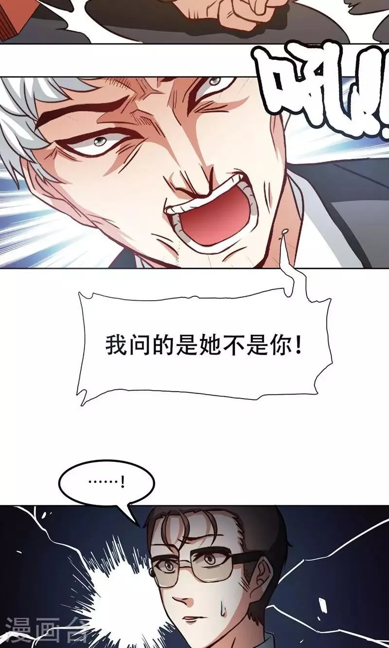第19话 第2页