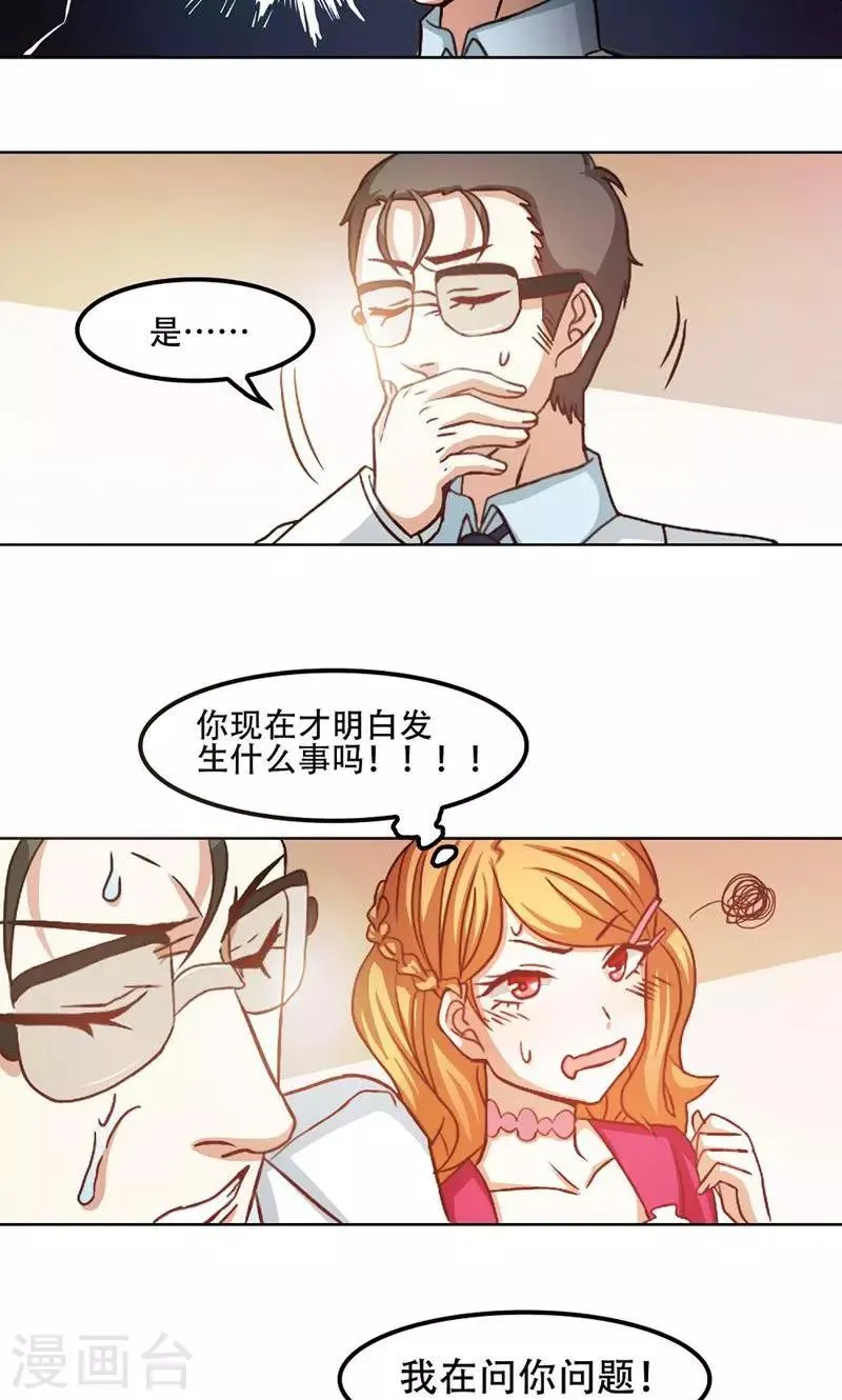 第19话 第3页