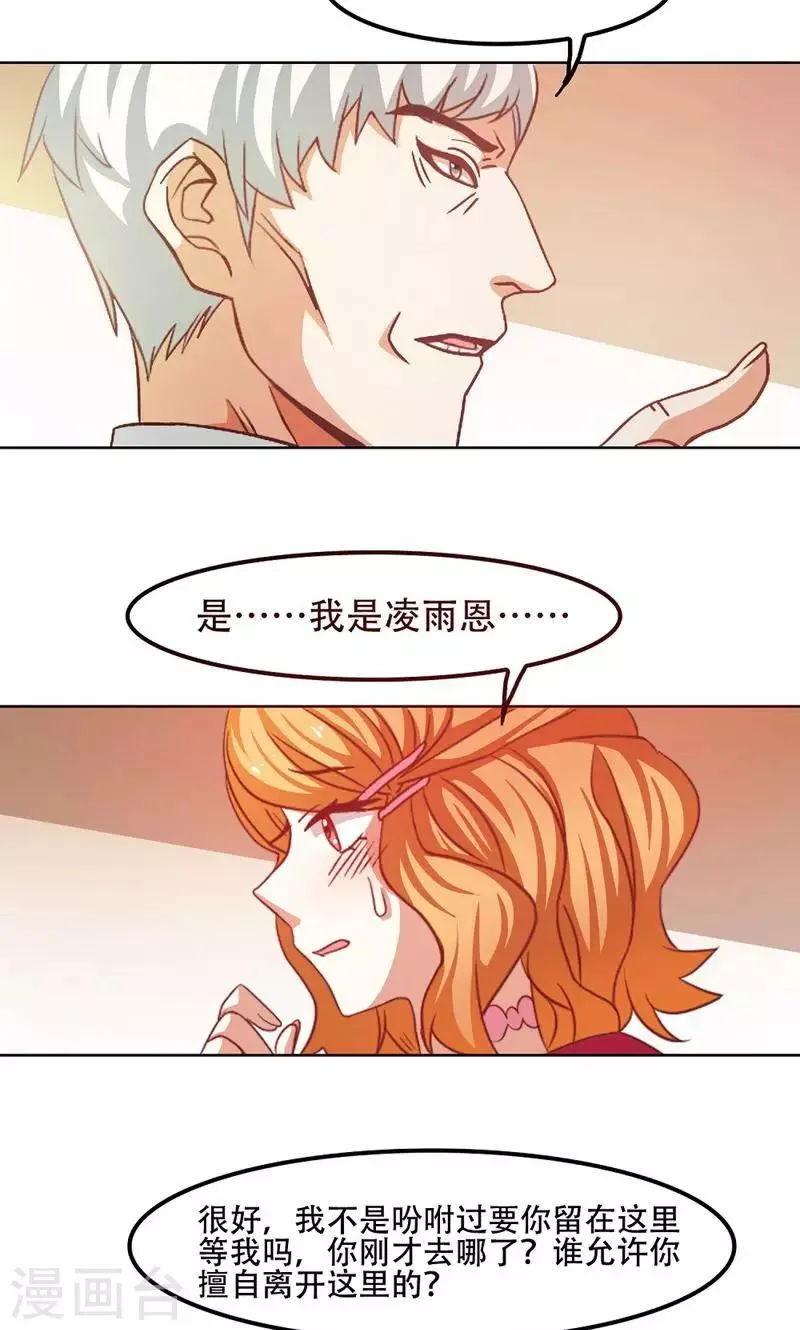 第19话 第4页