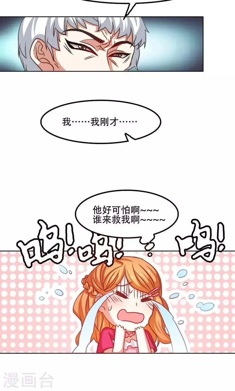 第19话 第5页