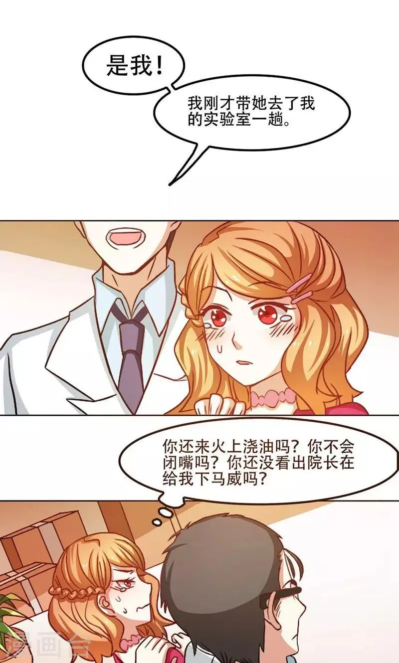 第19话 第6页