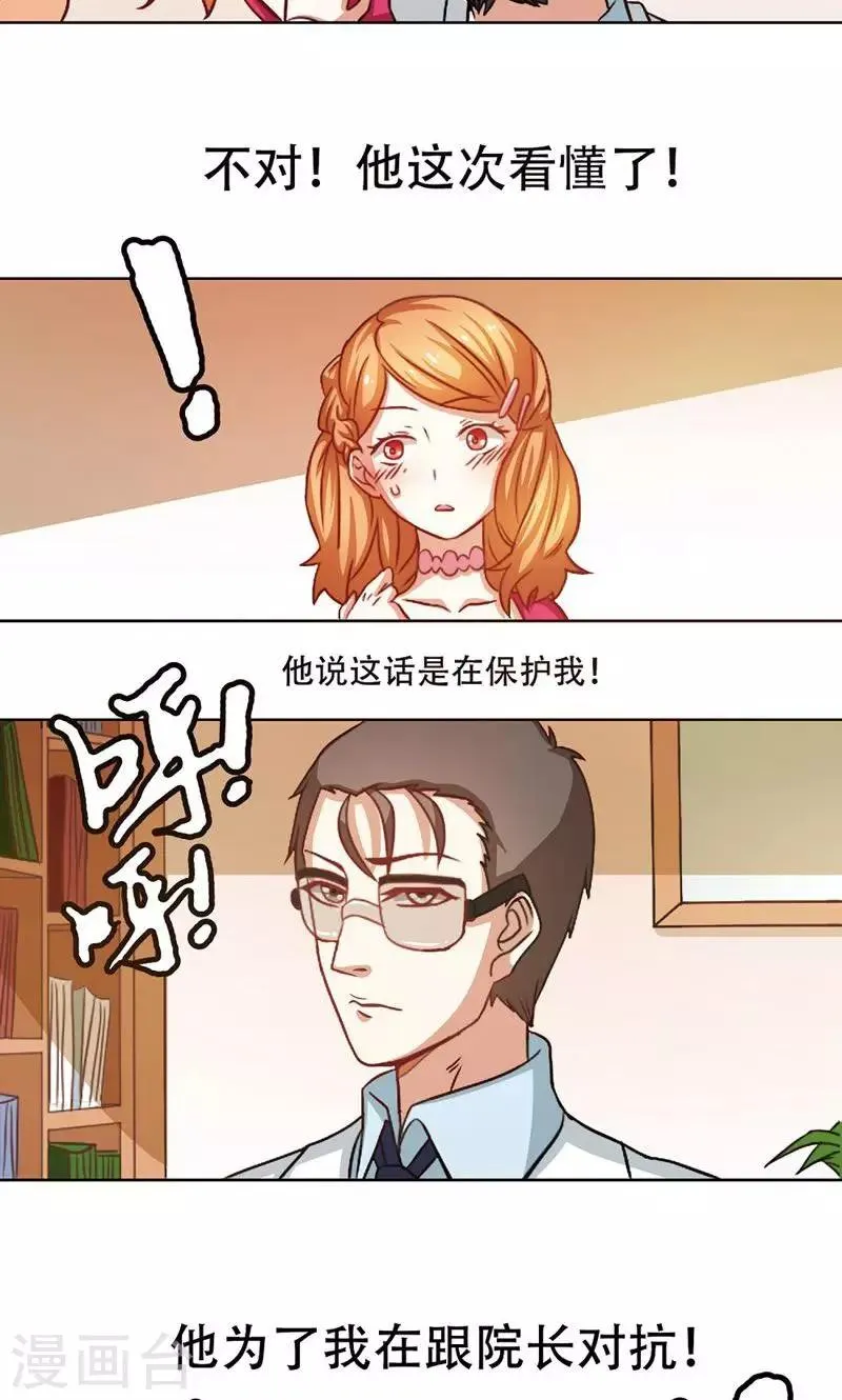 第19话 第7页