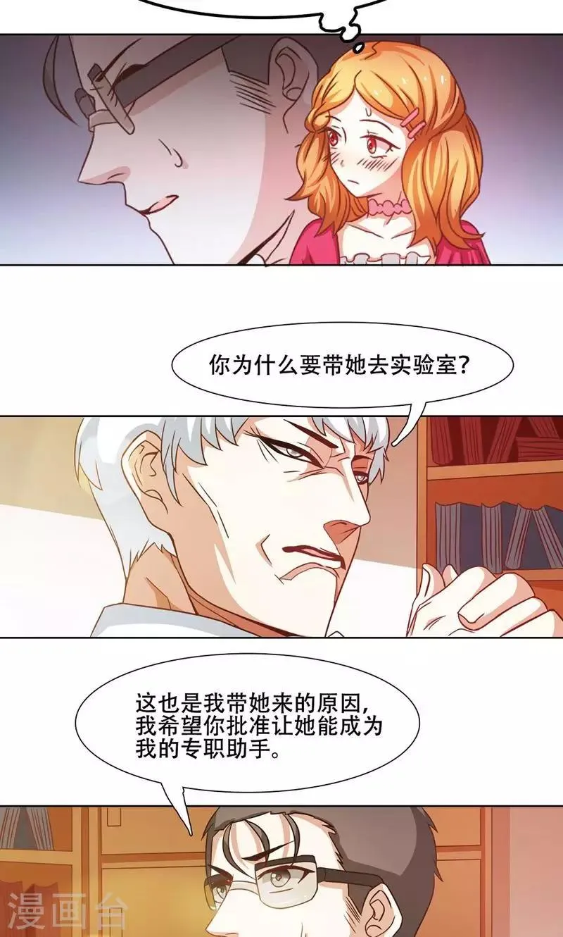 第19话 第9页