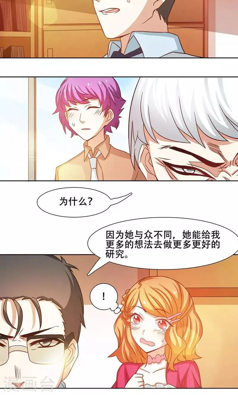 第19话 第10页