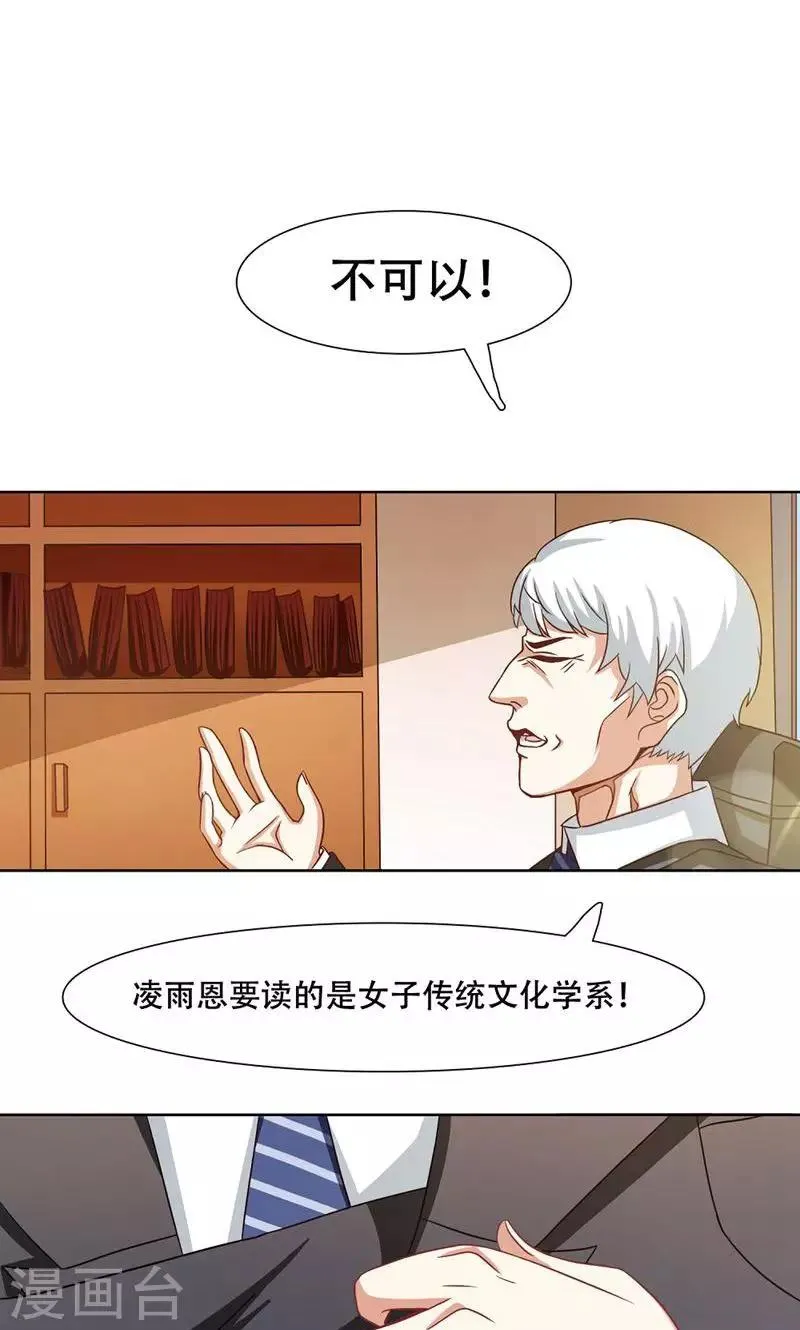 第19话 第11页