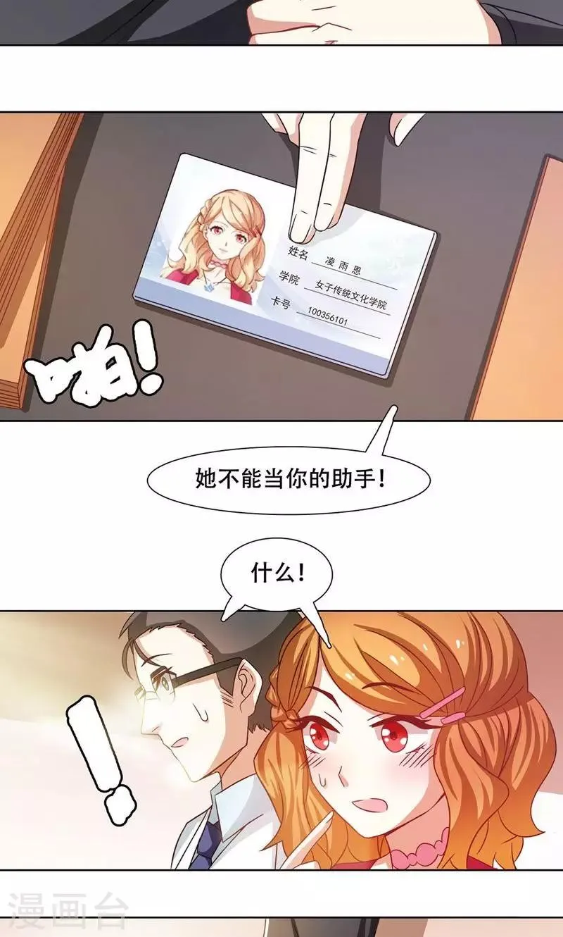 第19话 第12页