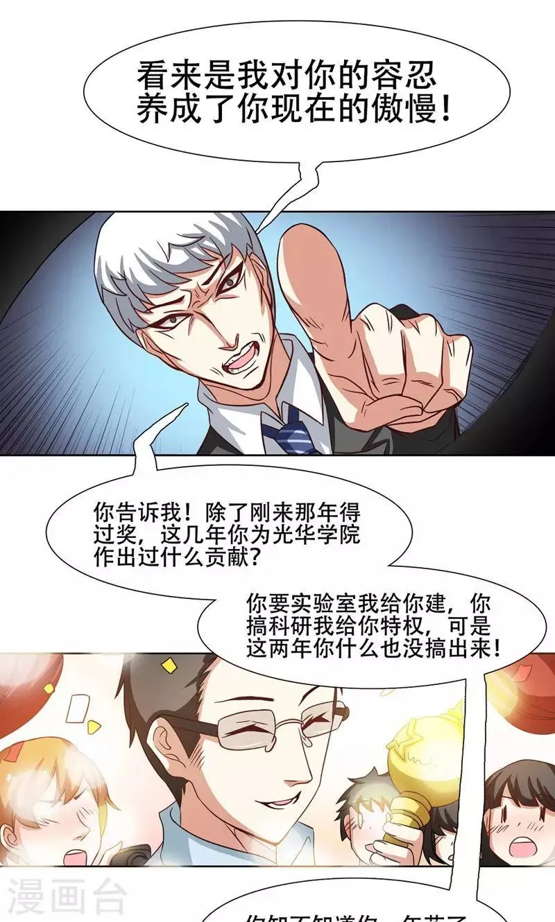 第20话 第1页