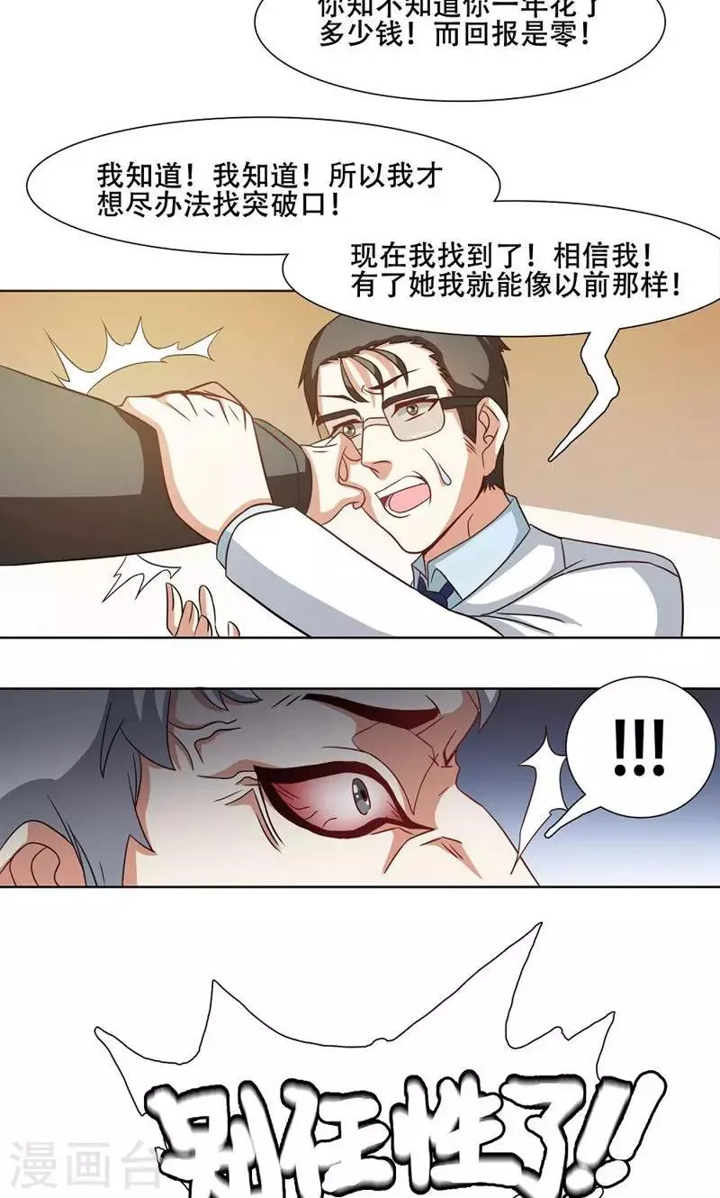 第20话 第2页