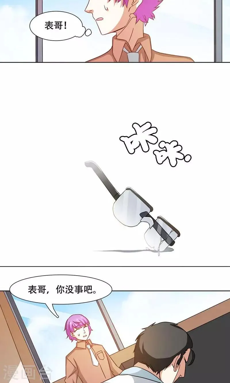 第20话 第4页
