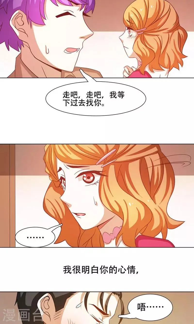 第20话 第7页