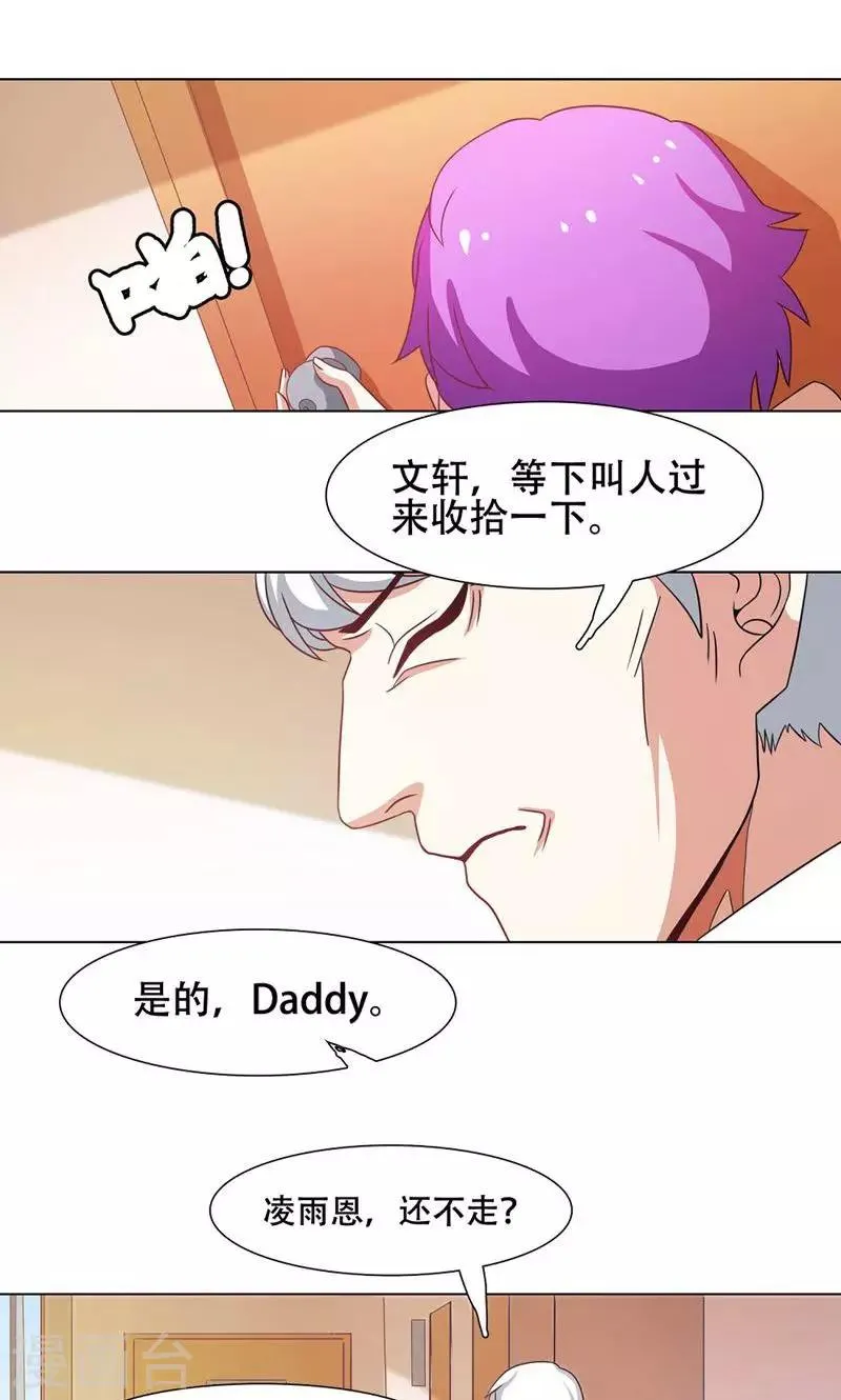 第20话 第9页