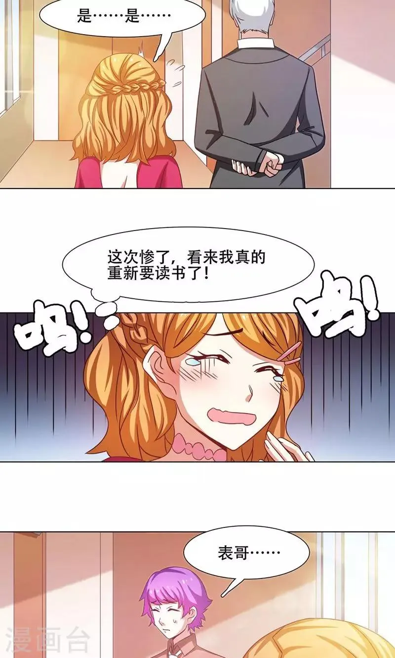第20话 第10页