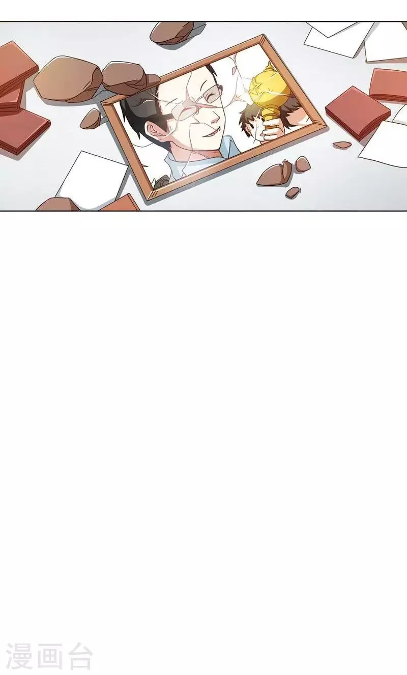 第20话 第14页