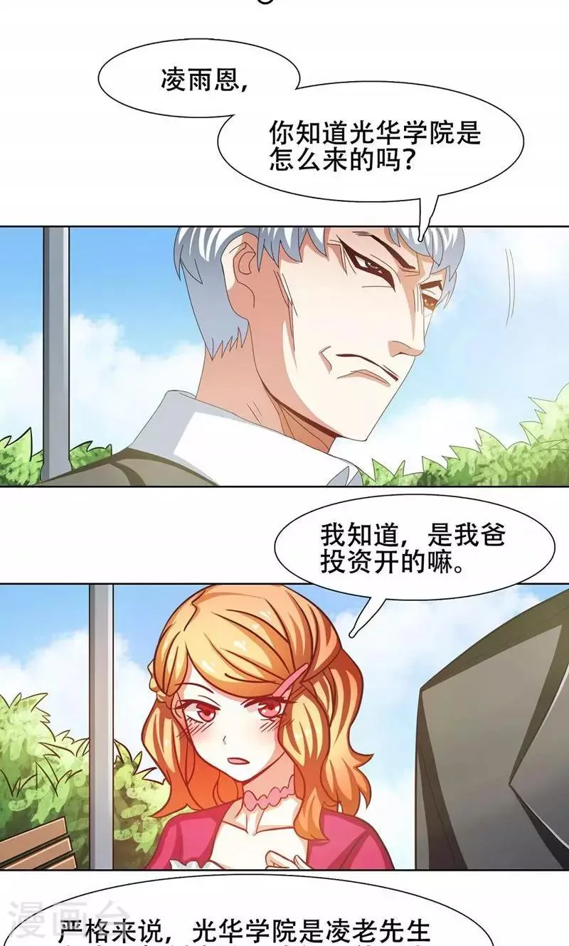 第21话 第2页