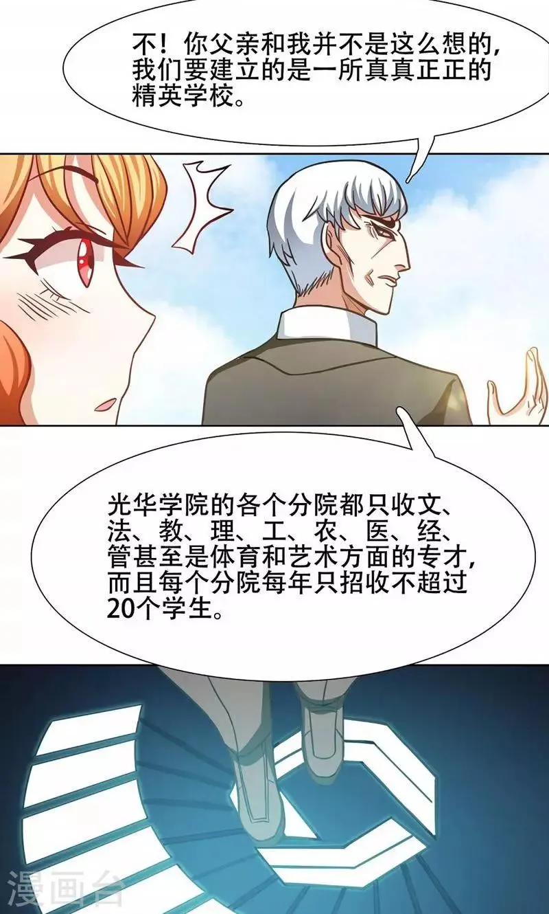 第21话 第4页